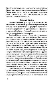 Superfrou no GRU. Izmisusī mājsaimniece Rūta Vernere